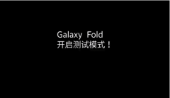 ۵ֻô Galaxy Fold
